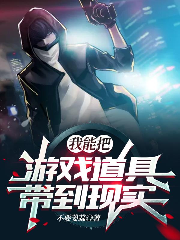 另类国运:举国助我攻略游戏世界