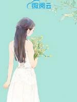 宋星若薄夜沉