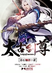 太古剑尊方辰女主角叶紫