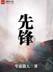 先锋方晟阅读