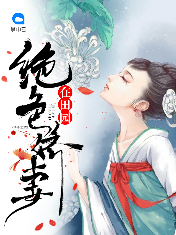 柳姌凤无尘