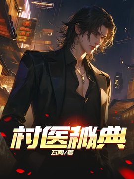 吴大宝刘莲花