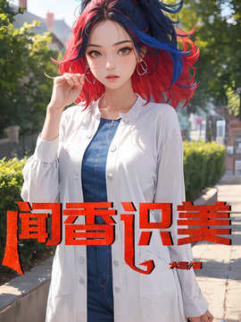 摘星狂婿