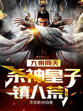 杀神系统秦宇韩卿羽(浮游碧池间) - 杀神系统秦宇韩卿羽全文在线阅读 - 杀神系统秦宇韩卿羽最新章节 - 奏决网