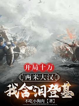 秦阳墨离(不吃小狗肉) - 秦阳墨离全文在线阅读 - 秦阳墨离最新章节 - 奏决网