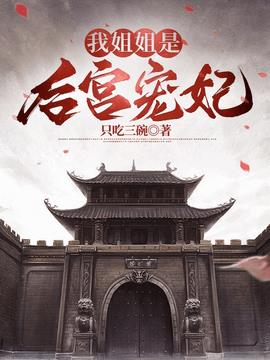 季今宵裴远(只吃三碗) - 季今宵裴远全文在线阅读 - 季今宵裴远最新章节 - 奏决网