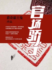 黄子萧曹俊丽宏图娇子阅读