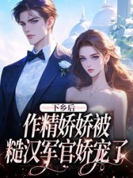 主角是傅战秦铮铮的