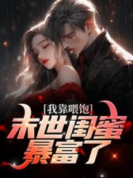 主角是沈铃兰赵云朵的