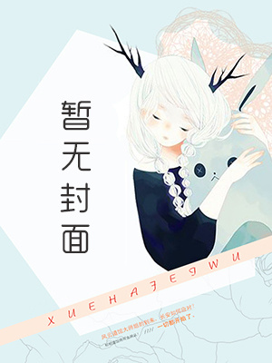 《八零之留子招魂暴富》作者：再战江