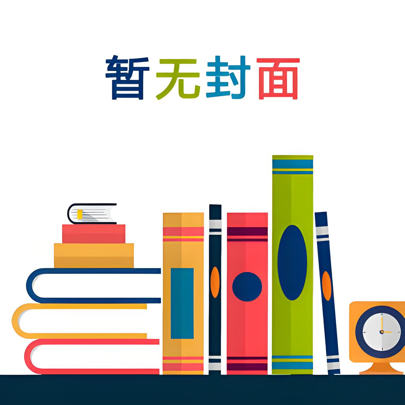 【虐文】《再没人遇见》