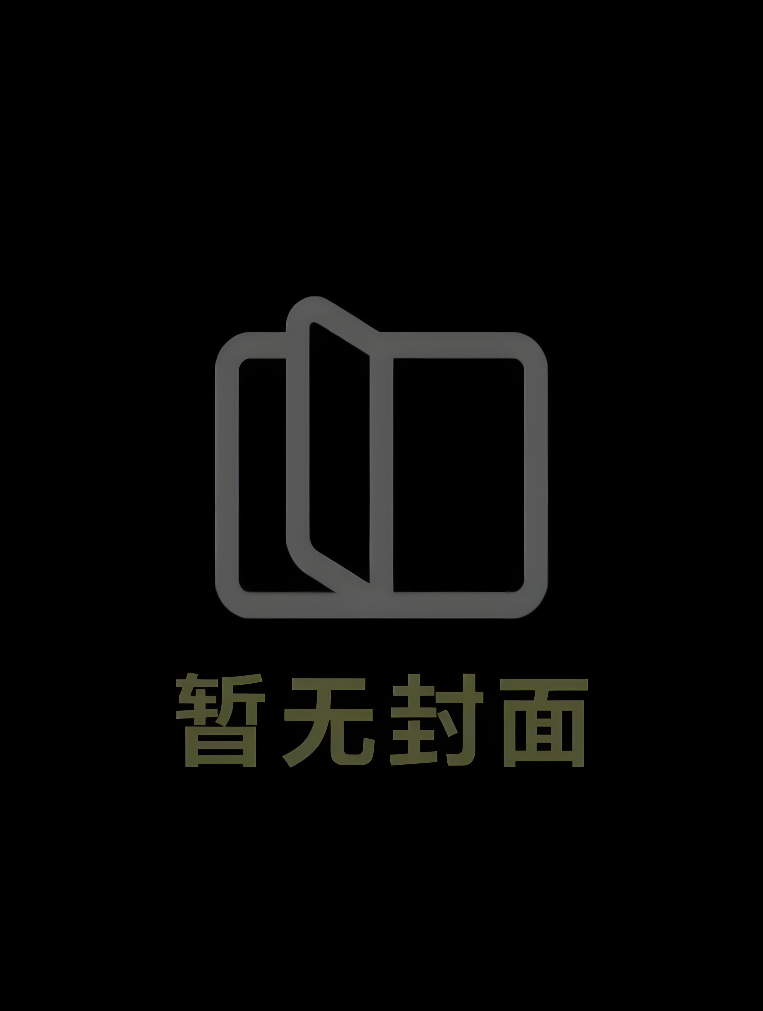 《乱臣》作者：蔡某人