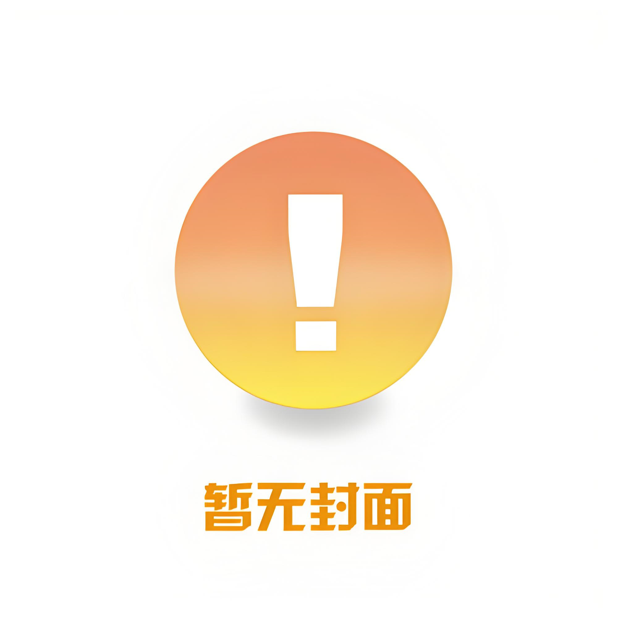 【故事会】远方的星听不见我的声音