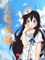 无敌模版霍雨浩阅读