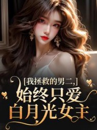 主角是云枝夜承宴的