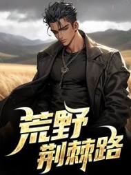 苍云峰溪玥最新