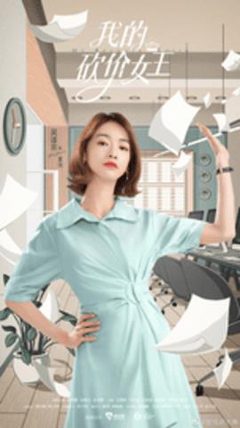 我的砍价女王(原著)