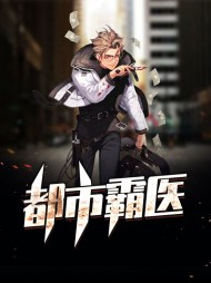 都市霸医华尘陆雨晴