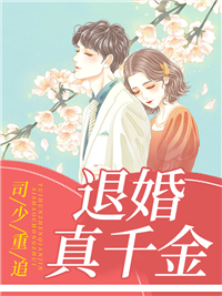 全球首富缠上了她