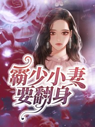 宁萌顾御庭(虐渣)