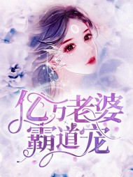 [霸爱]云浅浅楚墨宸