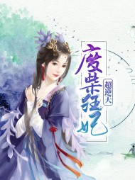 [女强]令狐青雪欧夜辰