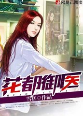 花都御医穆峰许文清