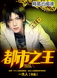 都市之王周通崔情