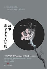 杨昭陈铭生(虐恋)