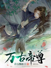 万古帝尊陆尘慕容秋月