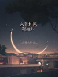 吴雨晴傅靳安