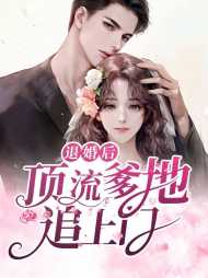 温星月席景深(虐渣)