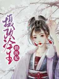 夏子安慕容桀