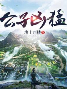傅小官虞问筠
