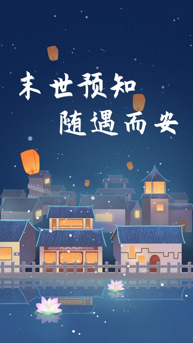 末世预知：随遇而安