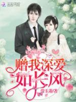 神秘老公,晚上见!