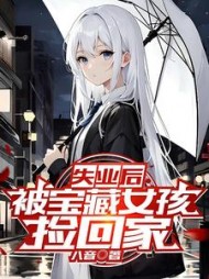 叶双白语幽